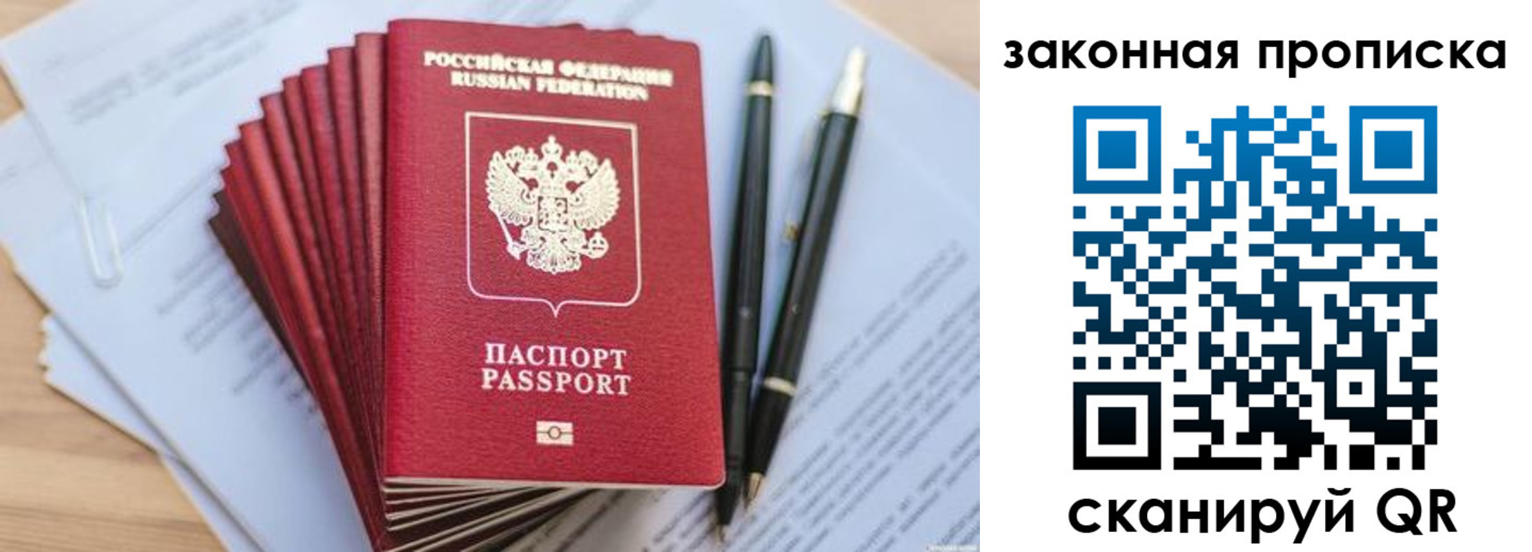 временная регистрация адрес в Симферополе