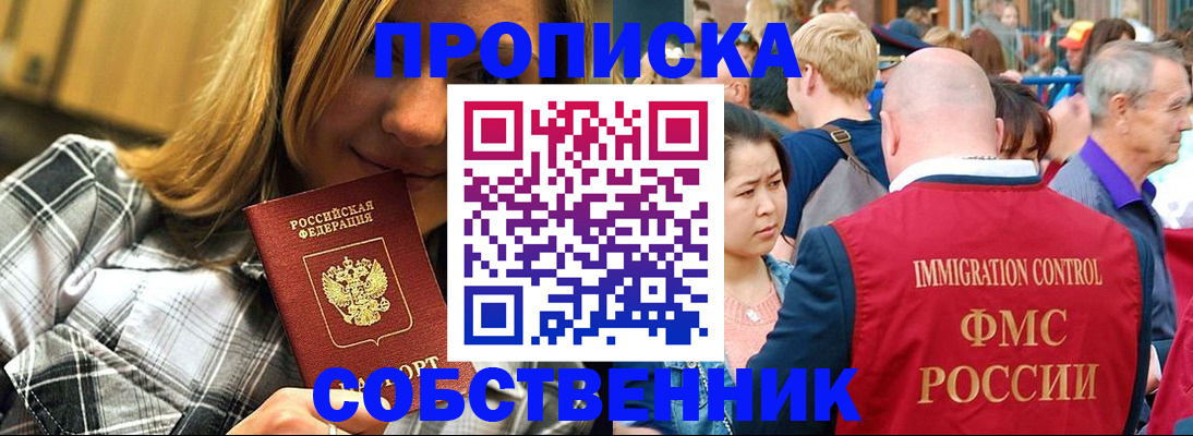 временная регистрация законно в Симферополе