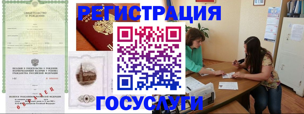временная регистрация в Симферополе
