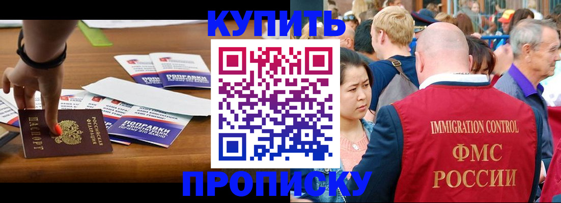 прописка для школы в Симферополе