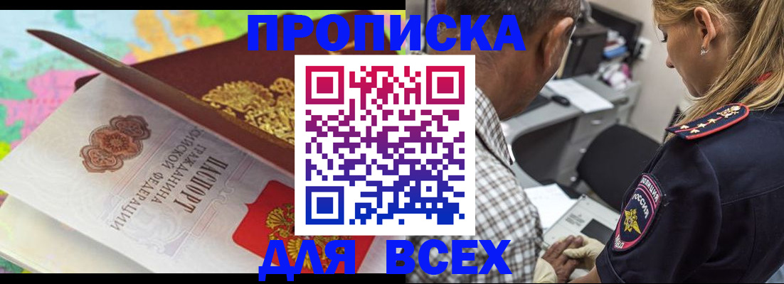 регистрация в Симферополе