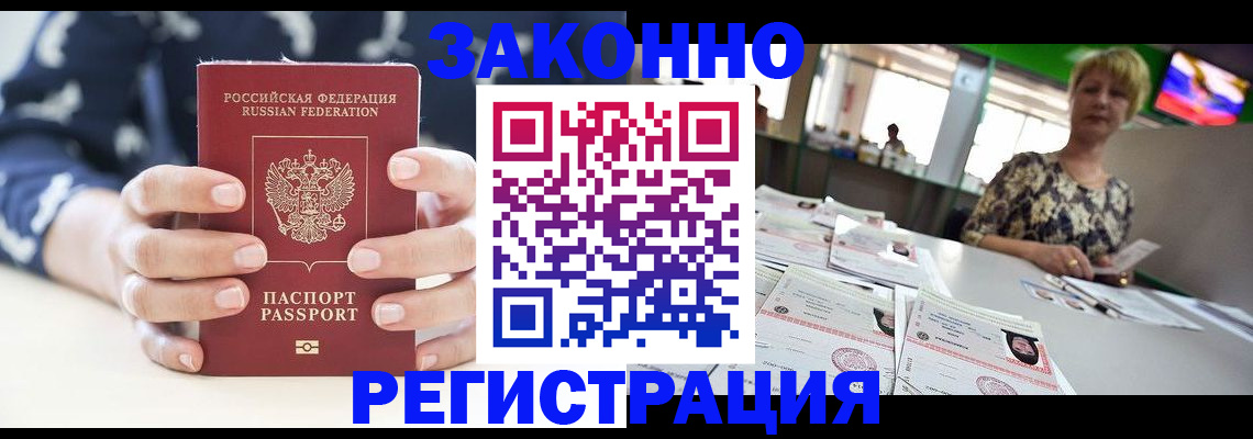 прописка ребенка в Симферополе