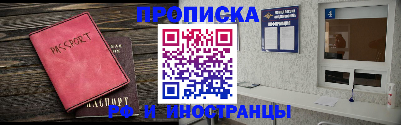 прописка поиск в Симферополе