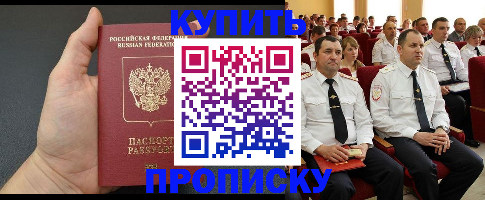 временная регистрация поиск в Симферополе