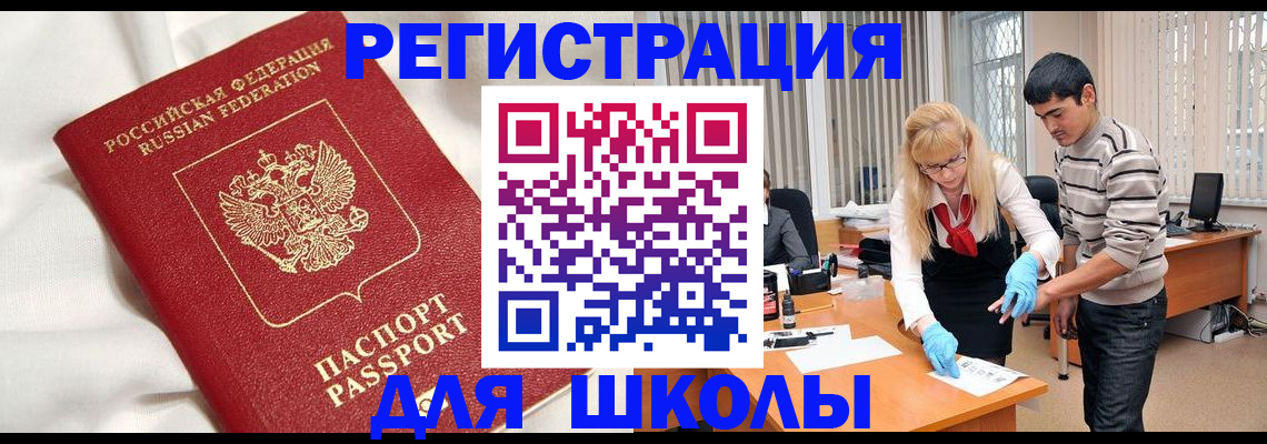 прописка для военкомата в Симферополе