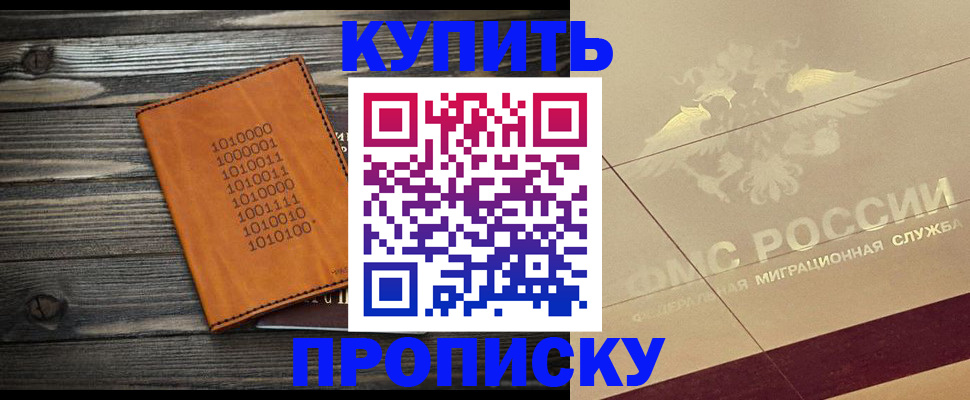 временная регистрация надежно в Симферополе
