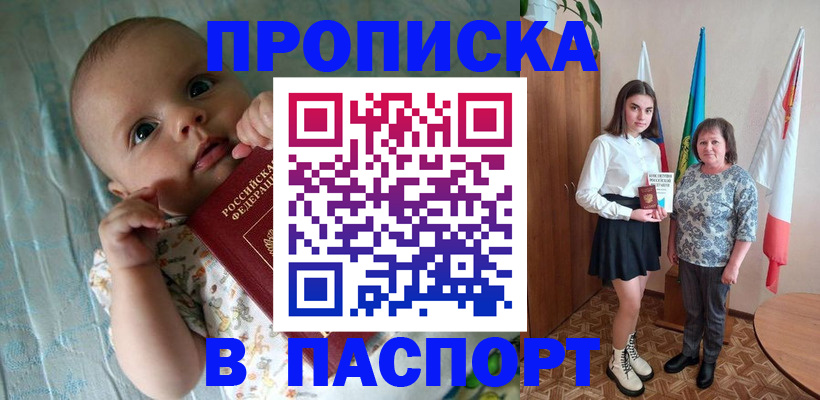 временная регистрация для всех в Симферополе