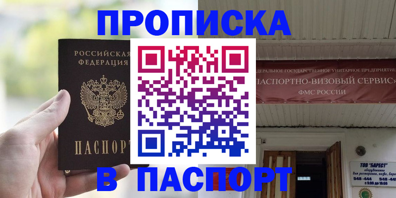 пропишу в квартире в Симферополе